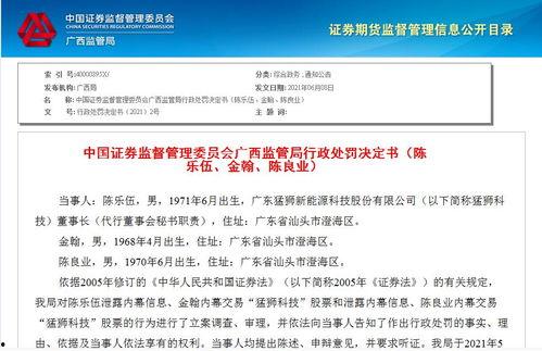 内幕交易爆料最新消息,内幕交易黑幕曝光，涉案人员名单及细节全解析