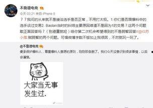 小三吃瓜最新事件爆料,最新爆料揭露惊人内幕