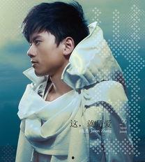 张杰最新专辑爆料,音乐之旅再启航