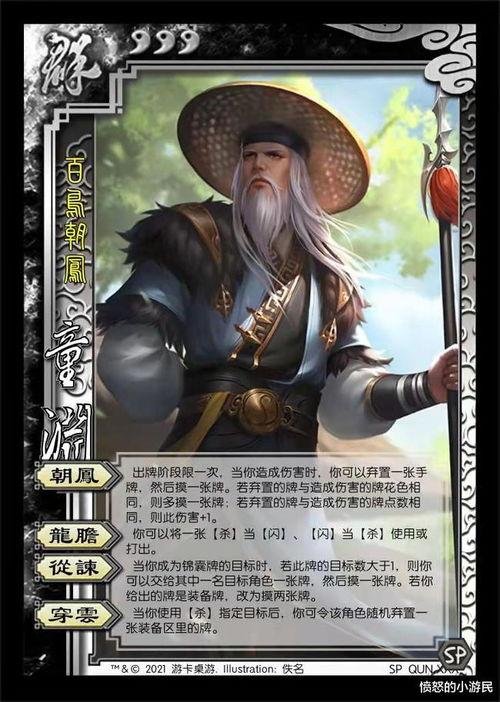 三国杀十周年最新武将爆料有吗,传奇英雄再临战场