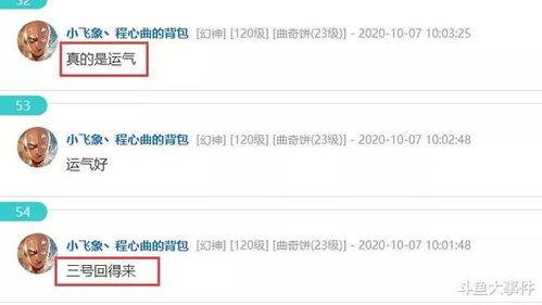 八卦主播最新爆料班长,班长竟有惊人秘密！