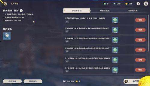 原神活动最新活动爆料