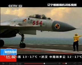 中国舰载机爆料视频最新,揭秘神秘爆料视频背后的科技力量