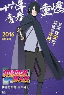 火影海报爆料大全最新,揭秘最新剧情与角色动向